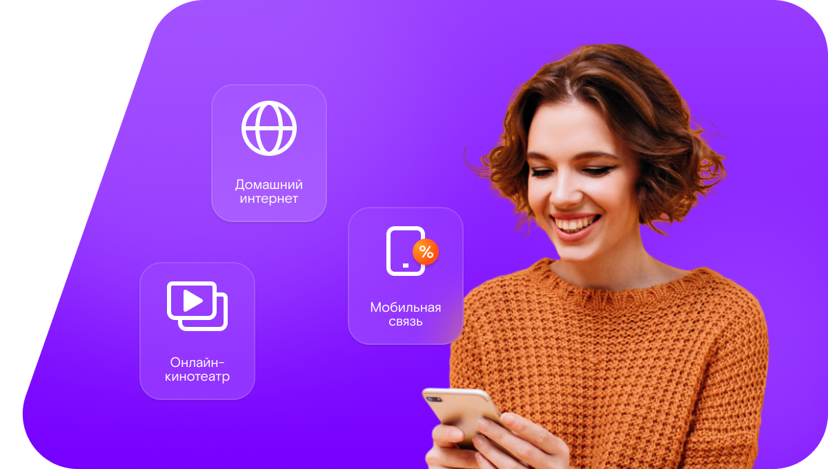 Промо-тарифы Ростелеком в&nbsp;село Карловка (Саратовская область)